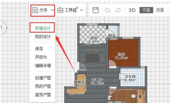 家庭装饰软件有哪些？家庭装饰软件推荐(软件家庭装饰您的推荐平面图) 建筑知识