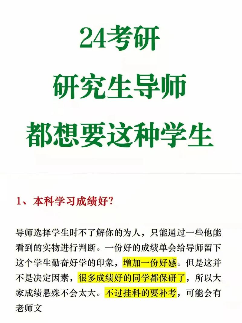 人大导师：我到底想要什么样的研究生？ 育学科普