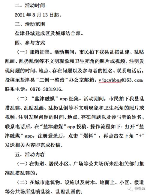 盐津县住建局的这则通告您需知晓！(装修门面住宅盐津物业管理) 建筑知识