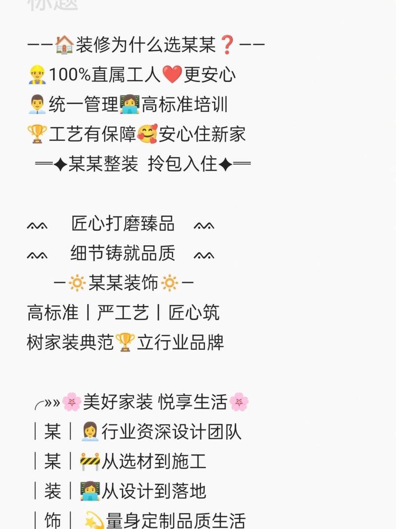 搞装修的日常文案库(文案装修受众目标日常) 建筑知识 搞装修的日常文案库(文案装修受众目标日常) 建筑知识
