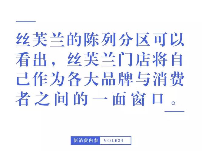 丝芙兰、屈臣氏、万宁、妍丽新渠道调研：如何掘金万亿美妆大市场？(品牌屈臣氏渠道门店彩妆) 建筑知识