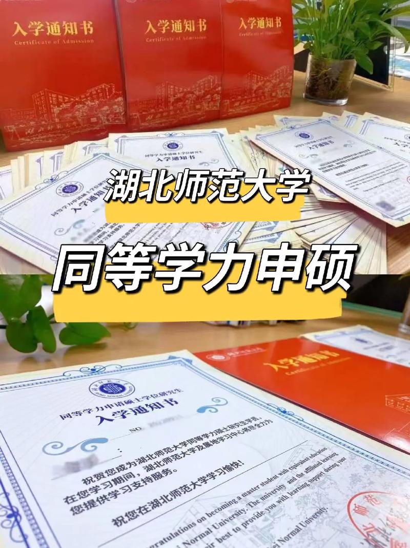 考研中同等学力是什么意思 育学科普