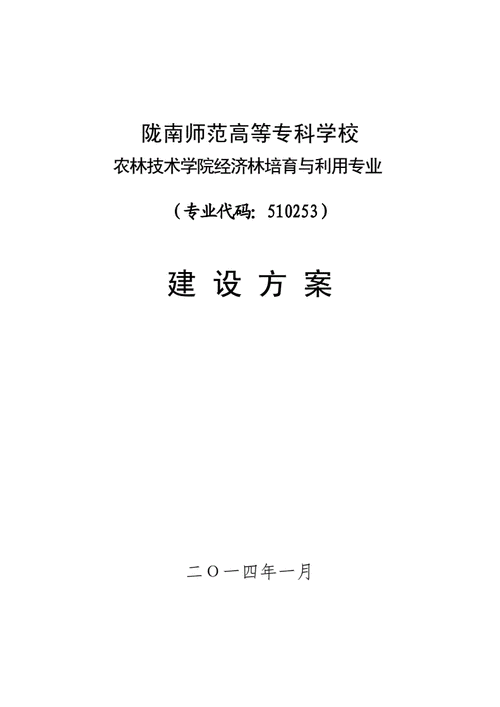 经济林培育与利用专业就业方向与就业岗位有哪些 育学科普 经济林培育与利用专业就业方向与就业岗位有哪些 育学科普