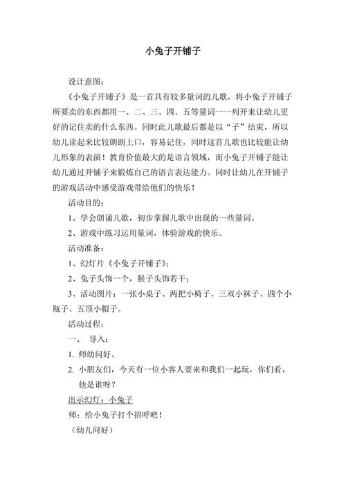 屈老师中班数学教案《小兔子装修》(小兔子排序颜色瓷砖老师) 建筑知识