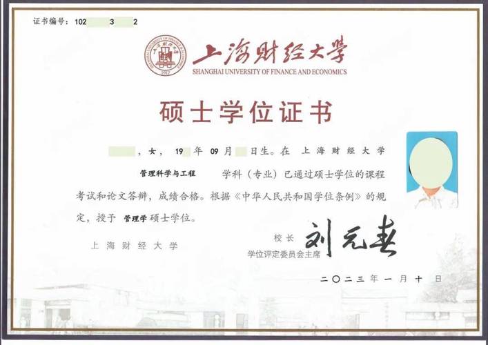 考在职研究生必须要学士学位吗 育学科普