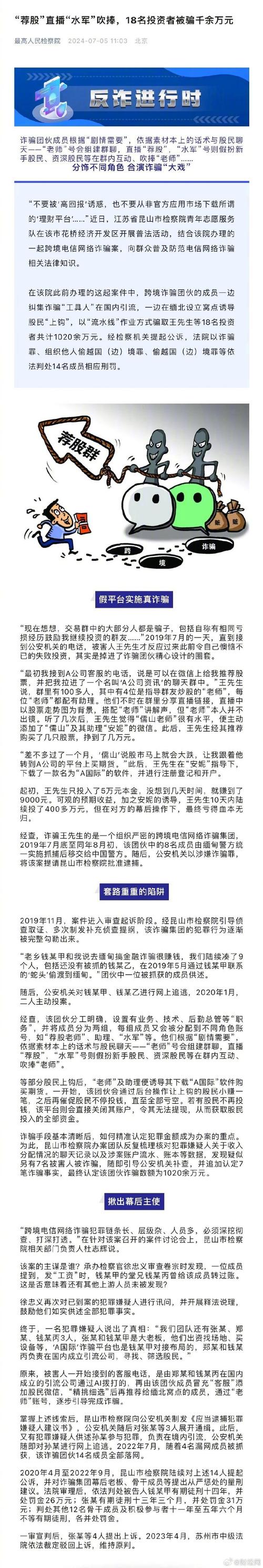 直播荐股？警惕“稳赚不赔”的炒股类诈骗！(受害人王大爷诈骗荐股直播) 汽修知识