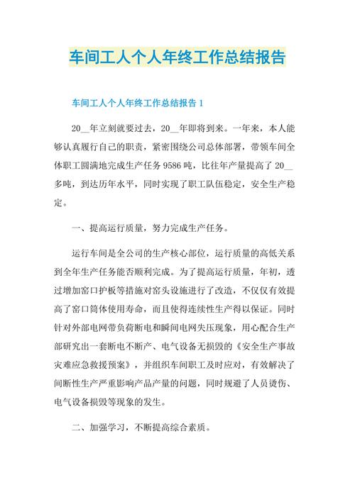 铁路工长年终工作总结报告集锦(工作作业车间信号工设备) 汽修知识