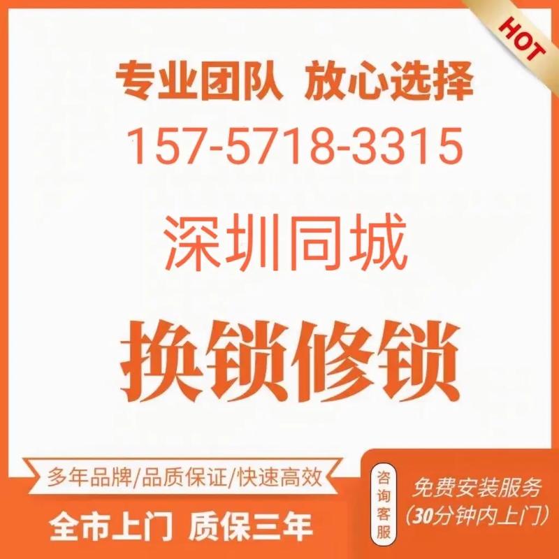 专业换锁公司上门服务解决难题  最近(钥匙遗失上门服务公司专业) 汽修知识