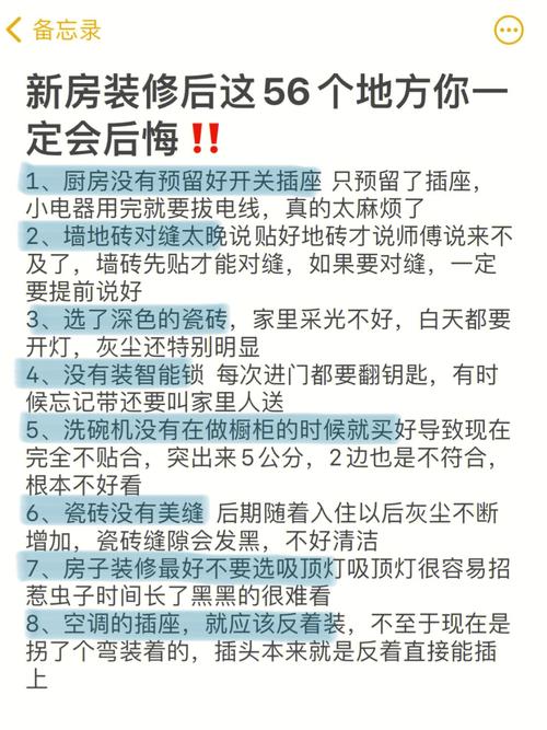 十大坑人装修知识总结 90%以上业主都上当了(十大当了业主装修知识插座) 建筑知识