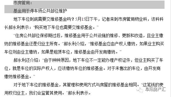 但还需交大修基金！(车位大修小区基金淘宝) 汽修知识