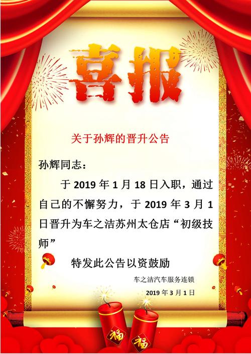 喜报！汽车职校14名学子免试升入高职院校(免试升入喜报汽车荣获) 汽修知识