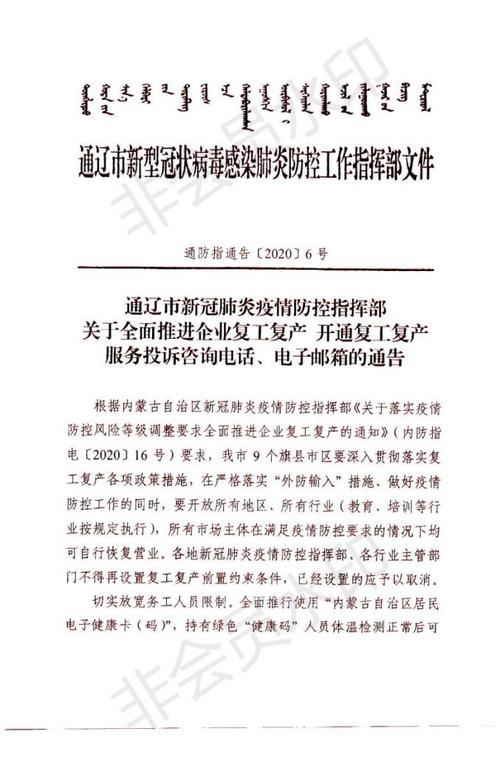 最全！复工复产工作组公布服务投诉咨询电话、电子邮箱(电子邮箱电话号码复工工作组咨询电话) 汽修知识