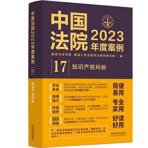 【盐城法院2023年度知识产权司法保护典型案例】案例七：纸品外观设计专利侵权纠纷案(外观设计响水盐城侵权专利权) 建筑知识