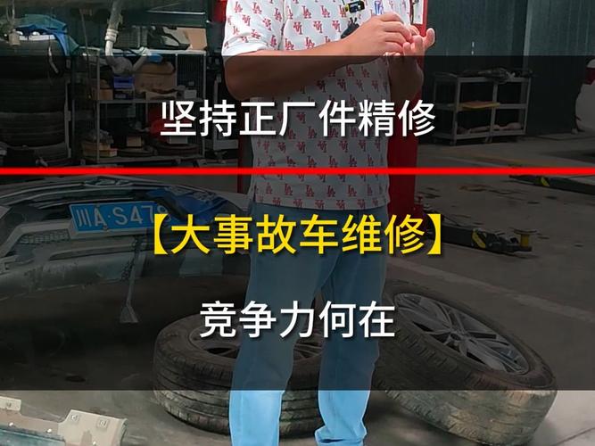 全款回收事故车？检察监督打破汽车维修行业“潜规则”(事故汽修新车公司法院) 汽修知识