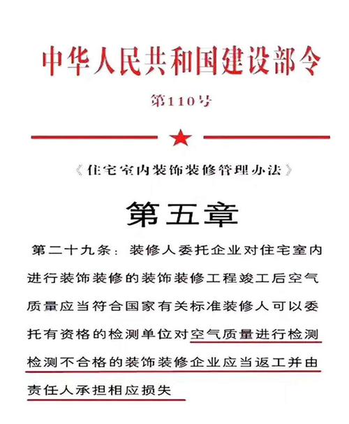 室内房屋装修条例(擅自劝阻最新版职能部门使用人) 建筑知识