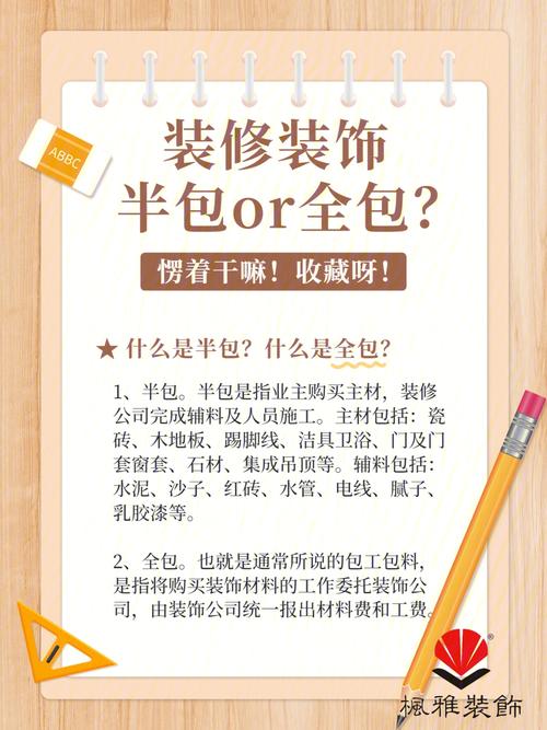 深圳新房装修选择全包还是半包好？(装修业主全包选择材料) 建筑知识