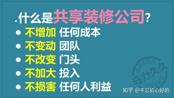 什么是共享装修模式？共享装修是如何运营？20年装修人聊一聊(装修共享模式运营传统) 建筑知识