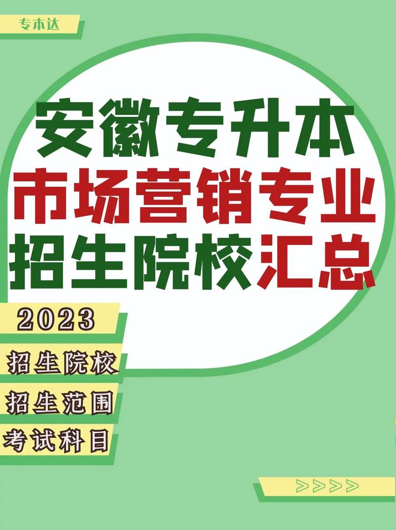 哪些大学有市场营销教育专业 育学科普