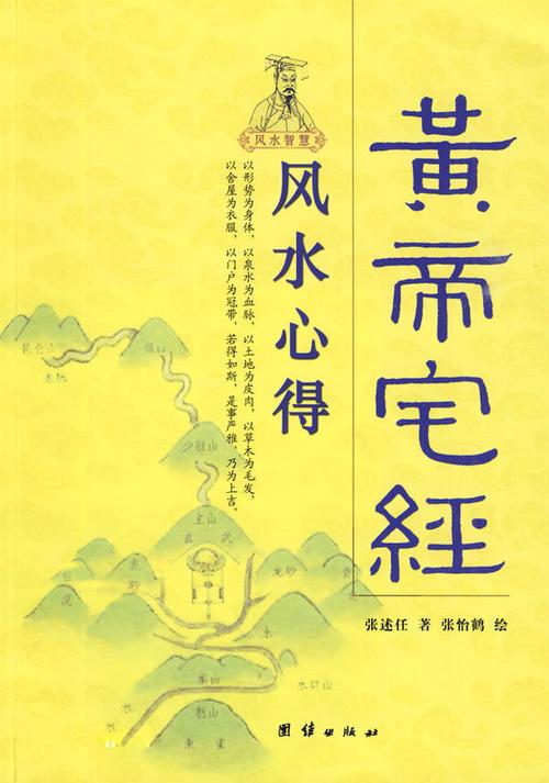 喜欢风水文的不容错过(风水小说作者不容错过的是) 建筑知识