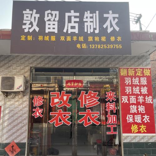 你家附近有吗(小修师傅衣服拉链店铺) 汽修知识