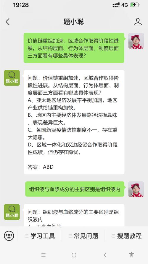 分享几个实用搜题和学习工(答案几个试题学习内容) 建筑知识