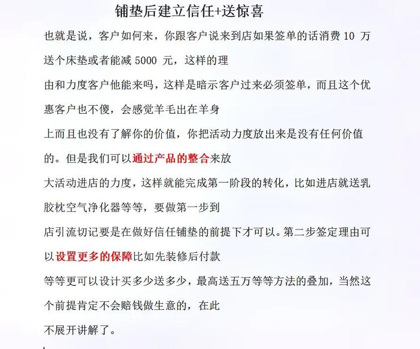 装修公司邀约、促销、客户维护等短信模板方案(装修短信用户手机号码邀约) 建筑知识