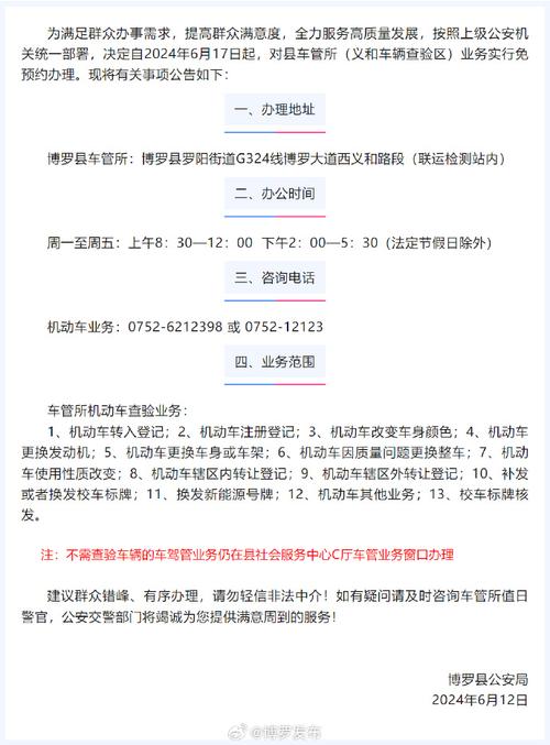 金州车管所开展电话预约办理业务(业务预约办理机动车登记) 汽修知识