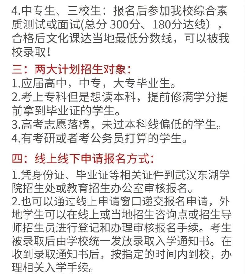 武汉东湖学院就业率及就业前景怎么样 育学科普