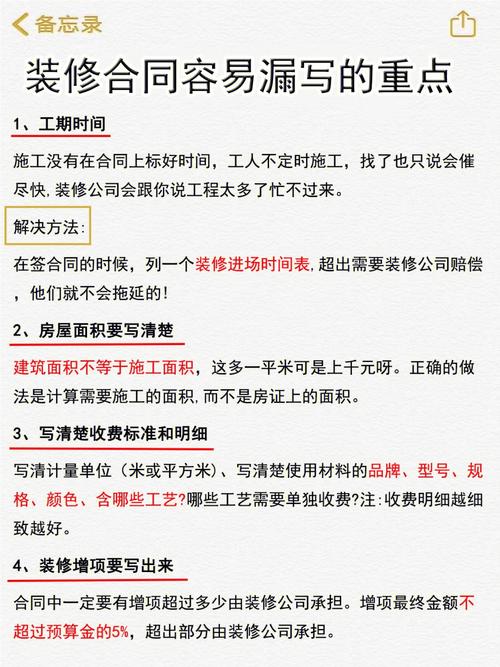 房屋装修改造 这些法律知识要了解(油烟合同商户卖方安装) 建筑知识