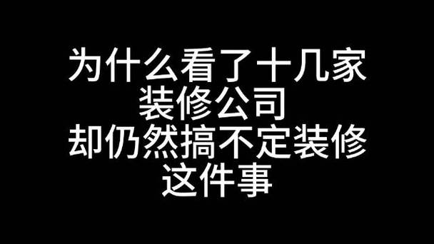 乐山江水平：聊聊装修事儿(装修事儿聊聊就会都是) 建筑知识