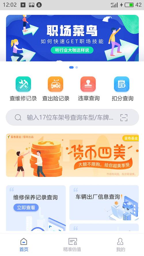 车贩子用什么软件查维修记录？查维保记录哪个软件好？(记录维修车辆贩子软件) 汽修知识