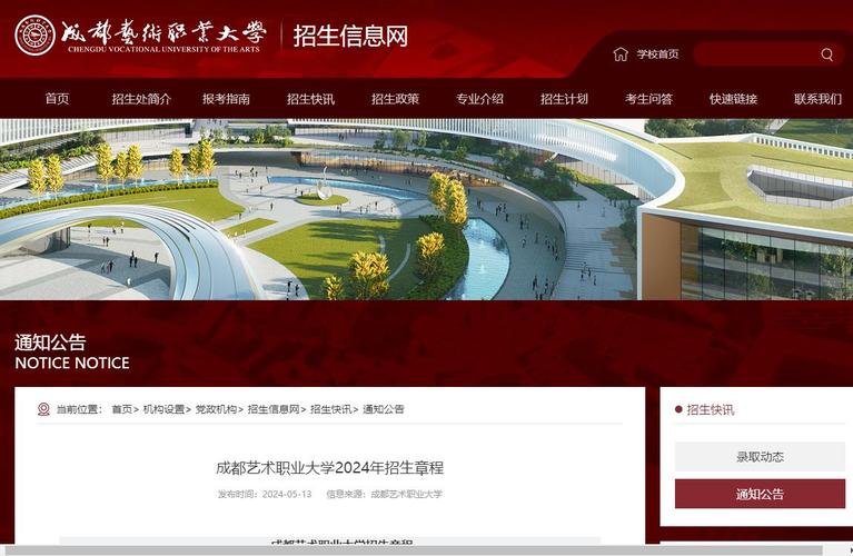 四川艺术职业学院是公办还是民办大学？ 育学科普