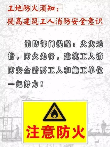 装修安全温馨提示(装修防火要注意施工材料) 建筑知识