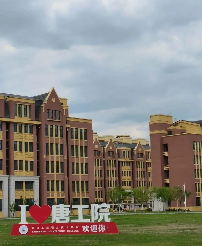 唐山职业技术学院是公办还是民办大学? 育学科普 唐山职业技术学院是公办还是民办大学? 育学科普