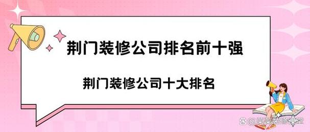 2024上海装修公司排名前十口碑推荐(含报价)(装修公司口碑报价公司简介装饰) 建筑知识