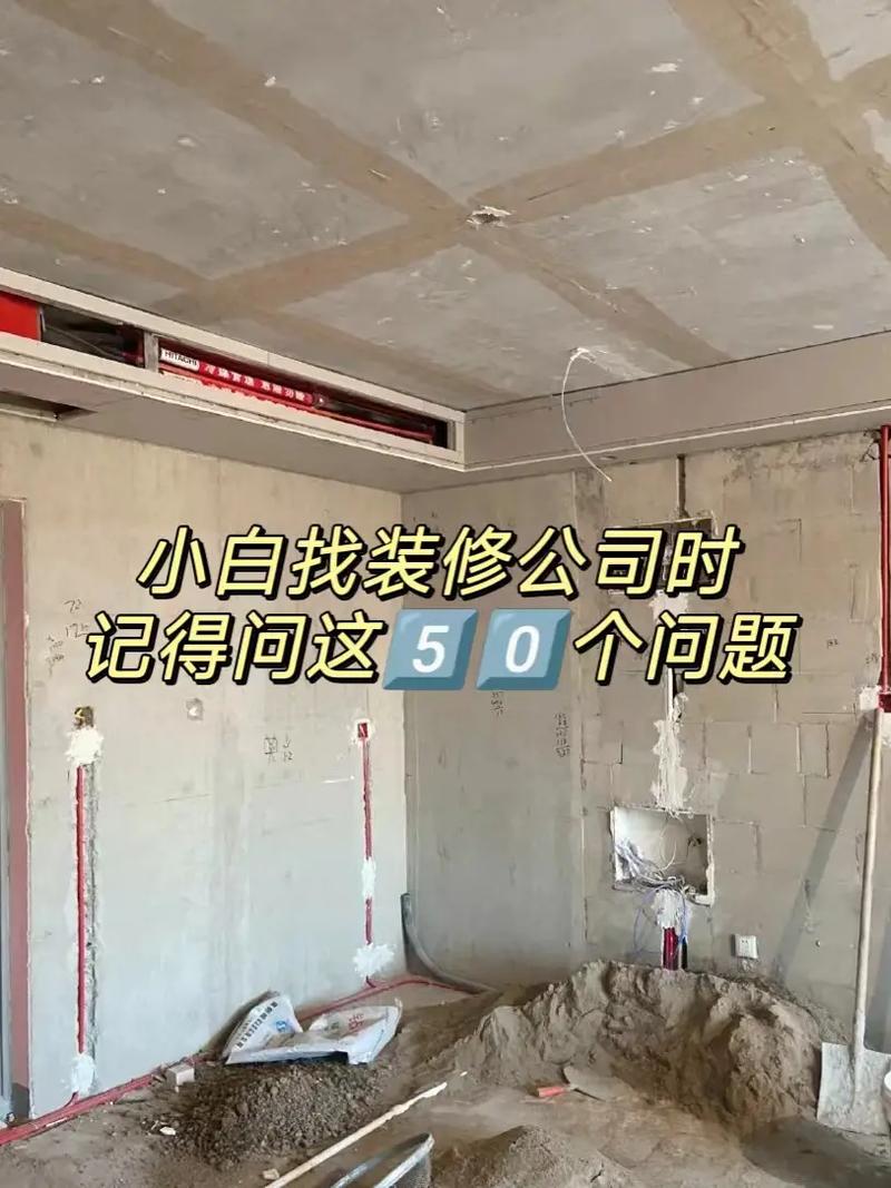 信阳装修公司怎么找？这3点千万要注意！(装修公司装修质检要注意材料) 建筑知识