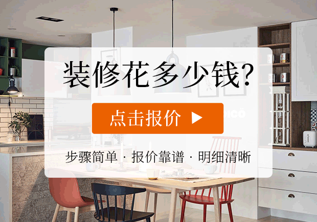 预算、设计、订的东西以及其他一些思考(装修都是价格选择设计) 建筑知识