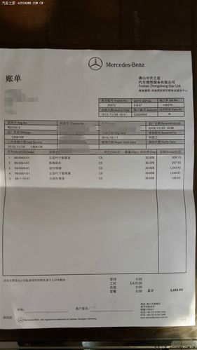 4S店主动拖走，第二天拆成空壳，维修清单20万(红星维修费用万元奔驰) 汽修知识