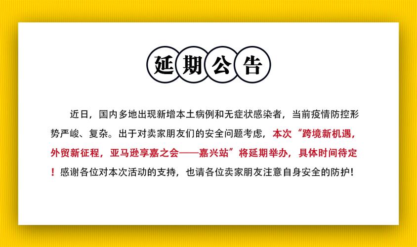 明光发布预警！这场活动延期......(延期这场预警发布活动) 汽修知识