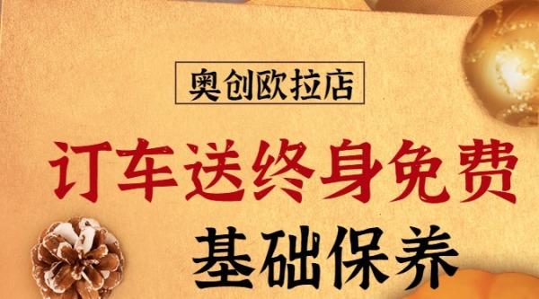 终身免保养/终身质保 买到这些新车就赚大发了？天真了(质保终身保养发了买到) 汽修知识