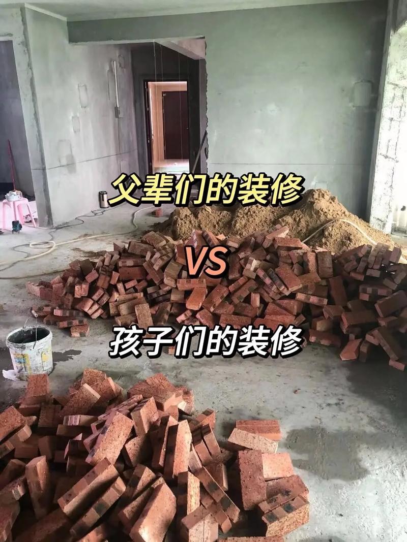 过去会做，现在不会做(会做父辈年轻人装修有何区别) 建筑知识