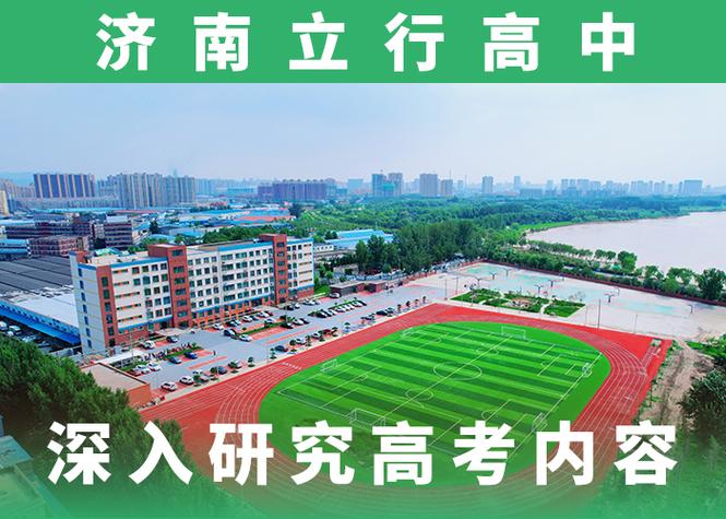 2024泰安公办本科大学有哪些 育学科普