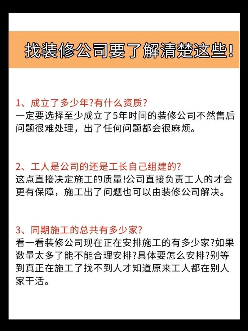 我们教你如何找到靠谱的装修团队(装修团队教你如何找到估算) 建筑知识