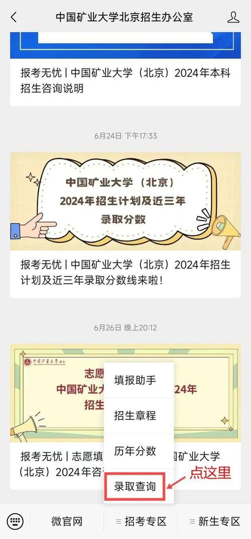 2024北京高考670分能上什么大学？ 育学科普