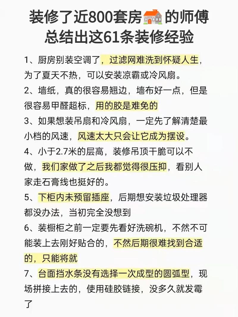 总结16条经验教训，给每位业主敲响警钟(警钟敲响业主经验教训装修) 建筑知识