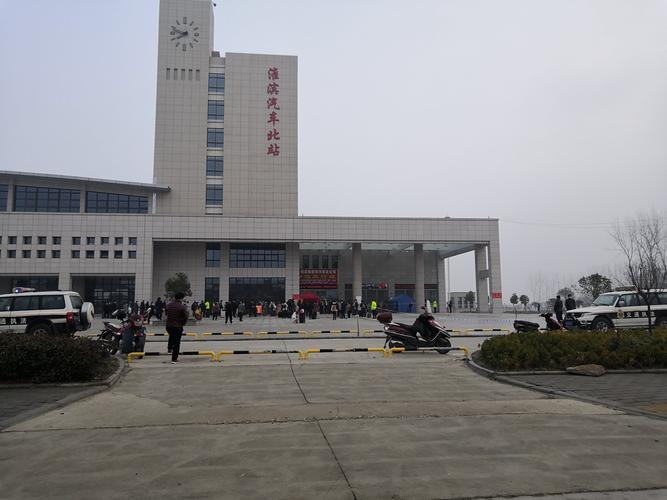 河南淮滨：新建汽车客运北站今日正式投入运营(淮滨客运汽车新建投入运营) 汽修知识