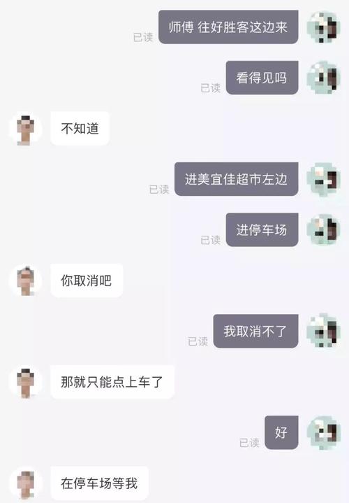 结果“栽”了！(小李司机不符合平台审核) 汽修知识