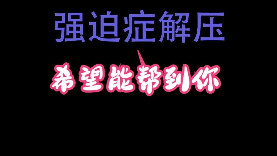 结尾治愈强迫症(一台治愈结尾修复强迫症) 汽修知识