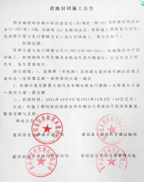 广西融水：关于S208省道富禄至丹洲公路封闭施工的通告(封闭路段施工省道大浪) 汽修知识