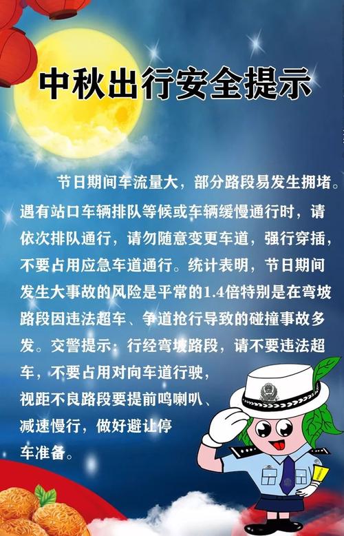 高速交警四支队所属大队发布中秋假期“两公布一提示”(出行路段辖区车辆驾驶) 汽修知识